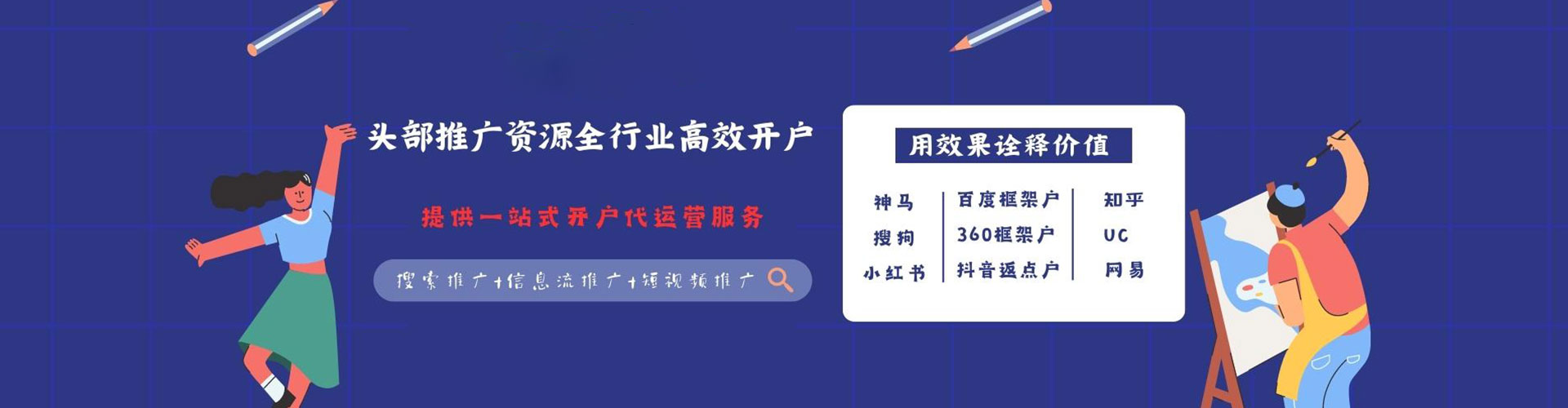 寿县百度sem